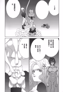 Page 106 of Yapoo the human cattle vol.02 - preview thumbnail