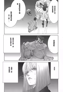 Page 110 of Yapoo the human cattle vol.02 - preview thumbnail