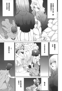 Page 111 of Yapoo the human cattle vol.02 - preview thumbnail