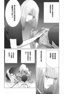Page 112 of Yapoo the human cattle vol.02 - preview thumbnail