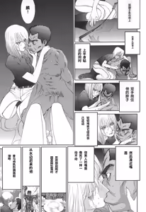 Page 113 of Yapoo the human cattle vol.02 - preview thumbnail