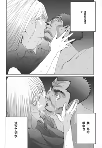 Page 114 of Yapoo the human cattle vol.02 - preview thumbnail
