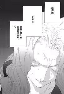 Page 116 of Yapoo the human cattle vol.02 - preview thumbnail