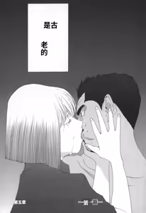 Page 117 of Yapoo the human cattle vol.02 - preview thumbnail