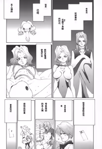 Page 118 of Yapoo the human cattle vol.02 - preview thumbnail