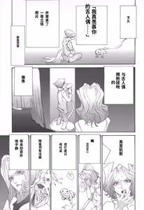 Page 119 of Yapoo the human cattle vol.02 - preview thumbnail