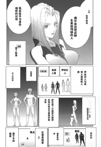 Page 120 of Yapoo the human cattle vol.02 - preview thumbnail