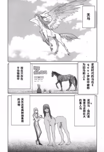 Page 12 of Yapoo the human cattle vol.02 - preview thumbnail