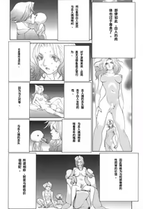 Page 122 of Yapoo the human cattle vol.02 - preview thumbnail