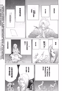 Page 123 of Yapoo the human cattle vol.02 - preview thumbnail