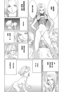 Page 124 of Yapoo the human cattle vol.02 - preview thumbnail