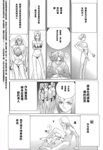 Page 125 of Yapoo the human cattle vol.02 - preview thumbnail