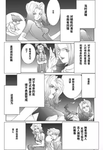Page 126 of Yapoo the human cattle vol.02 - preview thumbnail