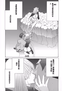 Page 127 of Yapoo the human cattle vol.02 - preview thumbnail