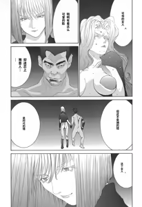 Page 129 of Yapoo the human cattle vol.02 - preview thumbnail