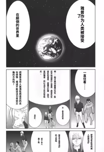 Page 130 of Yapoo the human cattle vol.02 - preview thumbnail