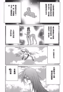 Page 13 of Yapoo the human cattle vol.02 - preview thumbnail