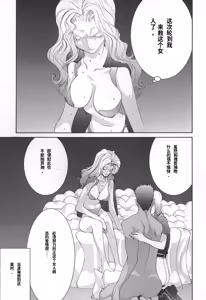 Page 131 of Yapoo the human cattle vol.02 - preview thumbnail