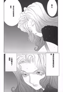 Page 132 of Yapoo the human cattle vol.02 - preview thumbnail