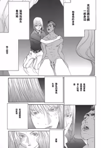 Page 133 of Yapoo the human cattle vol.02 - preview thumbnail