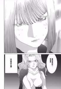Page 134 of Yapoo the human cattle vol.02 - preview thumbnail