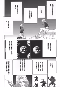 Page 135 of Yapoo the human cattle vol.02 - preview thumbnail