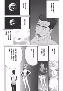 Page 136 of Yapoo the human cattle vol.02 - preview thumbnail