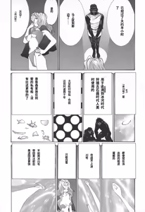 Page 137 of Yapoo the human cattle vol.02 - preview thumbnail