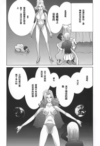 Page 138 of Yapoo the human cattle vol.02 - preview thumbnail