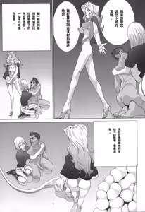 Page 139 of Yapoo the human cattle vol.02 - preview thumbnail