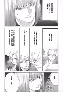 Page 140 of Yapoo the human cattle vol.02 - preview thumbnail
