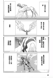 Page 14 of Yapoo the human cattle vol.02 - preview thumbnail