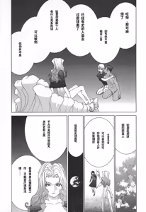 Page 141 of Yapoo the human cattle vol.02 - preview thumbnail