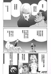 Page 142 of Yapoo the human cattle vol.02 - preview thumbnail