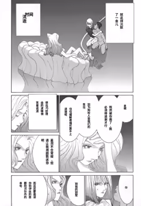 Page 143 of Yapoo the human cattle vol.02 - preview thumbnail