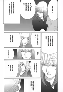 Page 144 of Yapoo the human cattle vol.02 - preview thumbnail