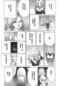 Page 145 of Yapoo the human cattle vol.02 - preview thumbnail