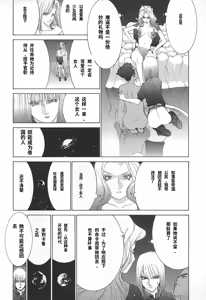 Page 146 of Yapoo the human cattle vol.02 - preview thumbnail