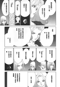 Page 147 of Yapoo the human cattle vol.02 - preview thumbnail