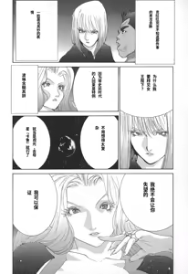 Page 148 of Yapoo the human cattle vol.02 - preview thumbnail