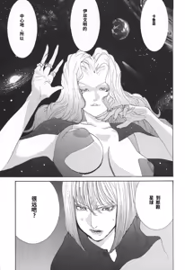 Page 149 of Yapoo the human cattle vol.02 - preview thumbnail