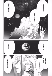 Page 150 of Yapoo the human cattle vol.02 - preview thumbnail