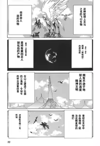 Page 15 of Yapoo the human cattle vol.02 - preview thumbnail
