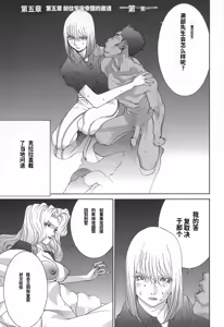 Page 151 of Yapoo the human cattle vol.02 - preview thumbnail
