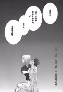 Page 152 of Yapoo the human cattle vol.02 - preview thumbnail