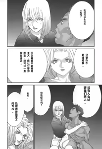 Page 154 of Yapoo the human cattle vol.02 - preview thumbnail