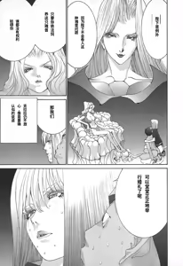 Page 155 of Yapoo the human cattle vol.02 - preview thumbnail