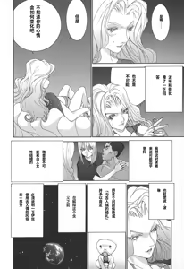 Page 156 of Yapoo the human cattle vol.02 - preview thumbnail