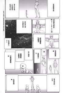 Page 157 of Yapoo the human cattle vol.02 - preview thumbnail