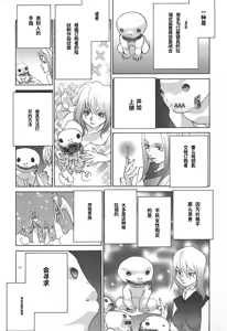 Page 158 of Yapoo the human cattle vol.02 - preview thumbnail